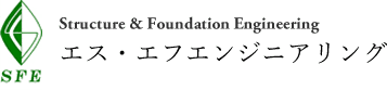 エス・エフエンジニアリング